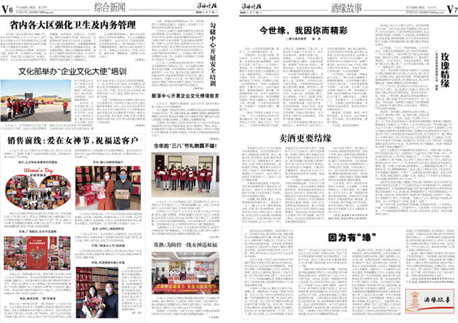 2020年《必赢242net官网月报》第三期
