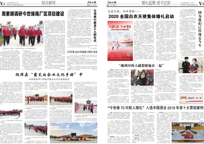2020年《必赢242net官网月报》第四期