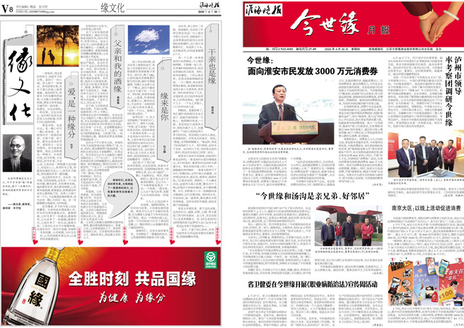 2020年《必赢242net官网月报》第四期
