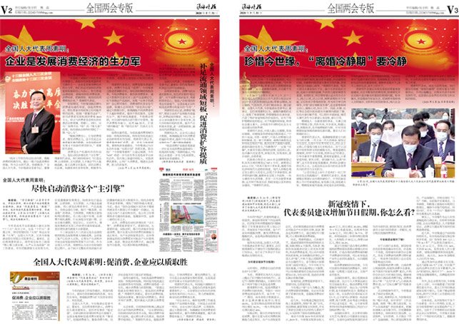 2020年《必赢242net官网月报》第五期