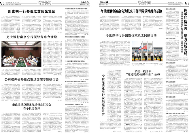 2020年《必赢242net官网月报》第六期