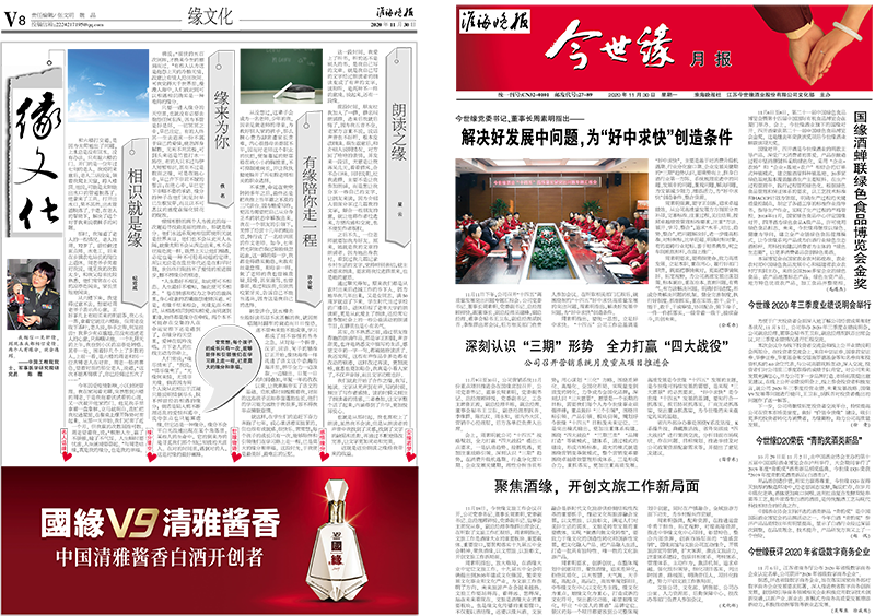 2020年《必赢242net官网月报》第十一期
