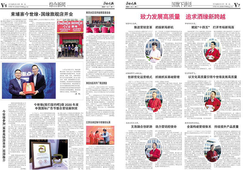 2020年《必赢242net官网月报》第十一期