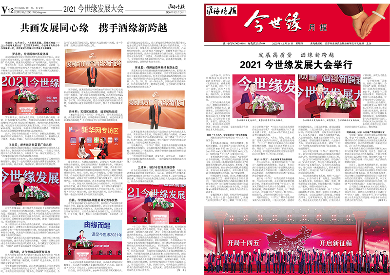2020年《必赢242net官网月报》第十二期