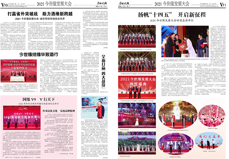 2020年《必赢242net官网月报》第十二期