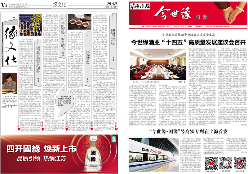 2021年《必赢242net官网月报》第一期
