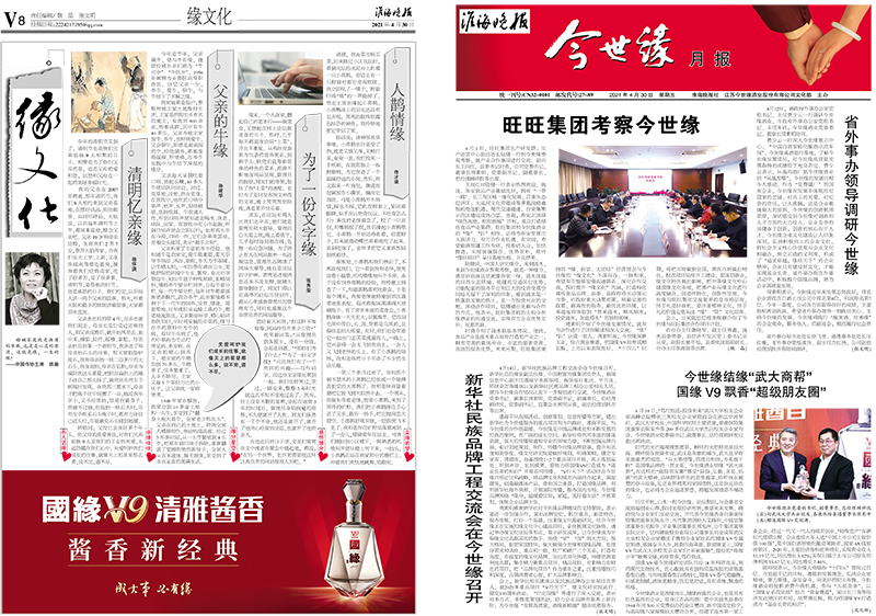 2021年《必赢242net官网月报》第四期