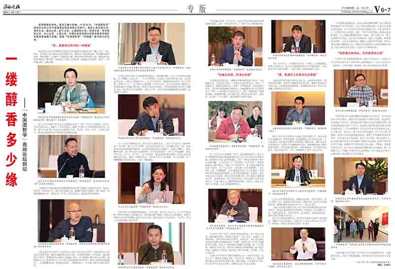 2021年《必赢242net官网月报》第十期