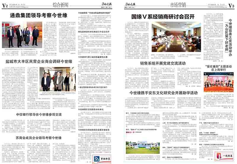 2021年《必赢242net官网月报》第十期