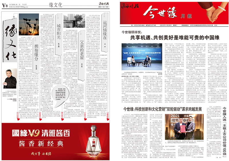 2021年《必赢242net官网月报》第十一期