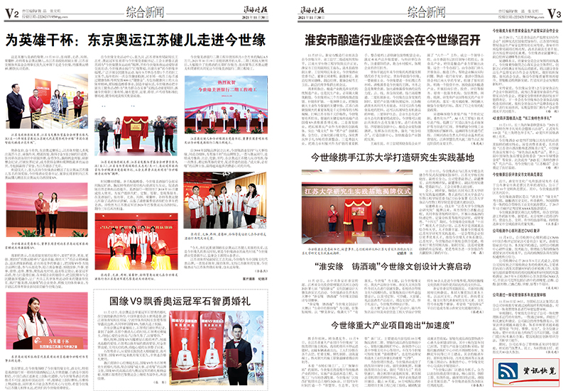 2021年《必赢242net官网月报》第十一期