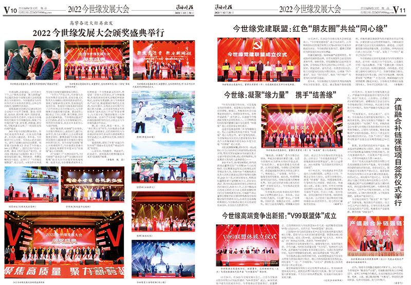 2021年《必赢242net官网月报》第十二期