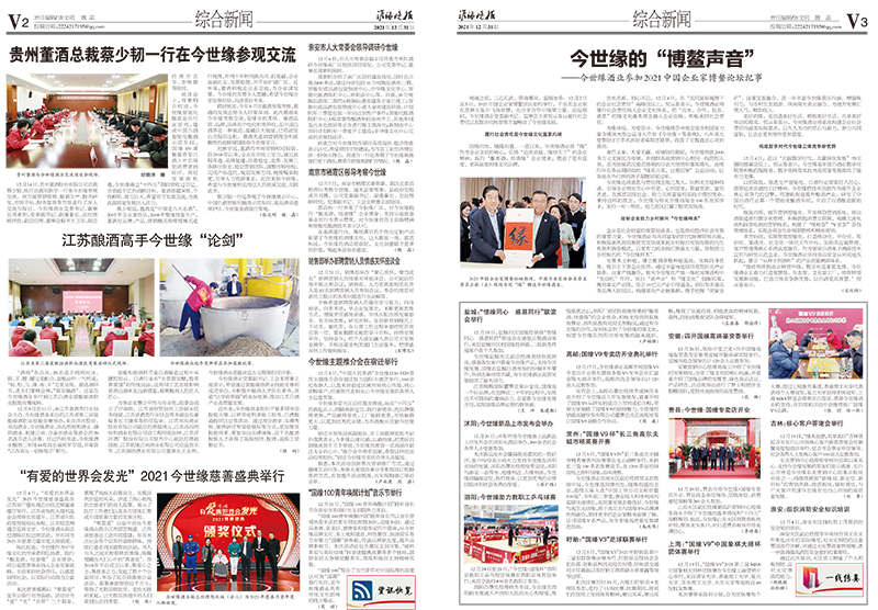 2021年《必赢242net官网月报》第十二期