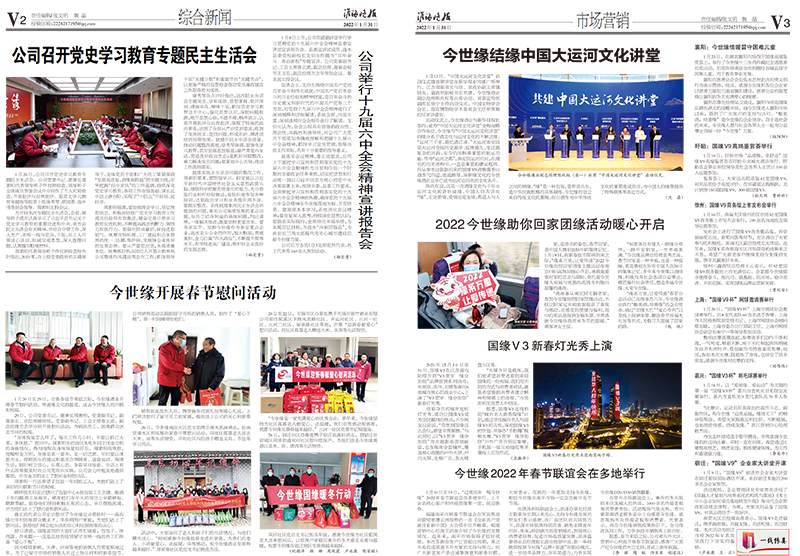 2022年《必赢242net官网月报》第一期