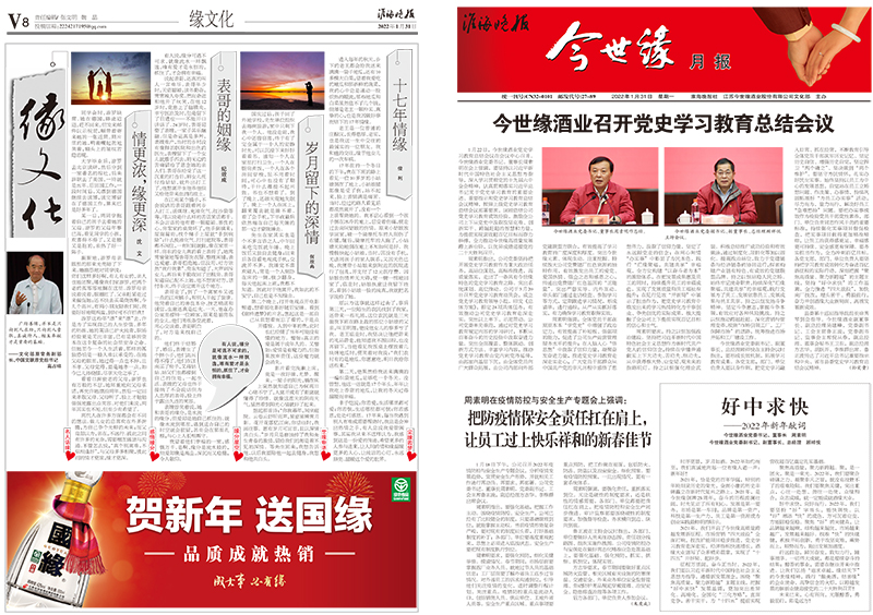 2022年《必赢242net官网月报》第一期