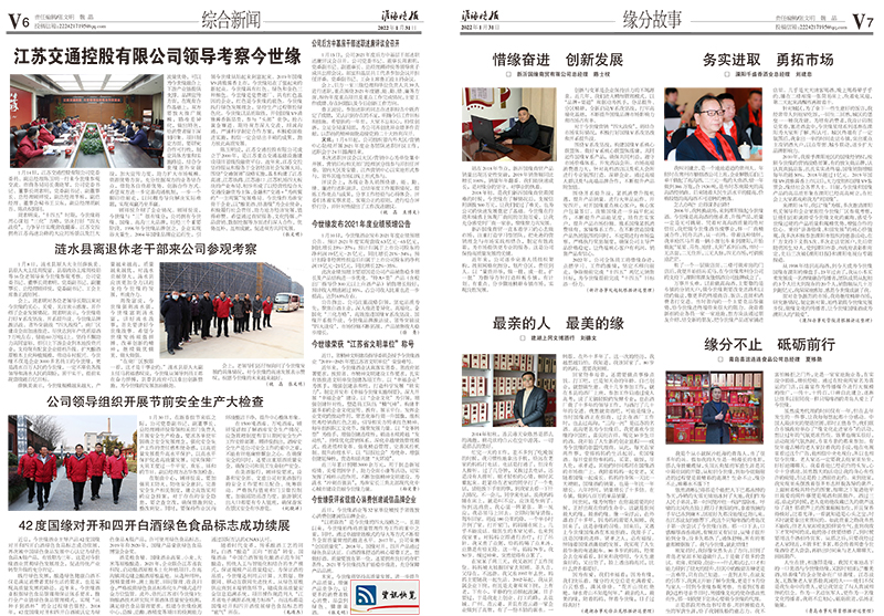 2022年《必赢242net官网月报》第一期