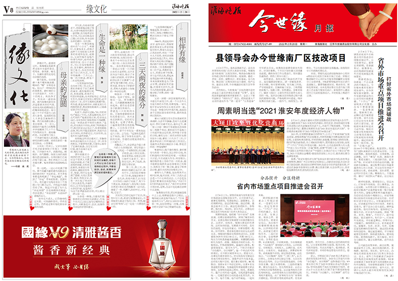 2022年《必赢242net官网月报》第二期
