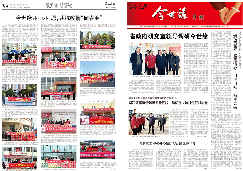 2022年《必赢242net官网月报》第三期