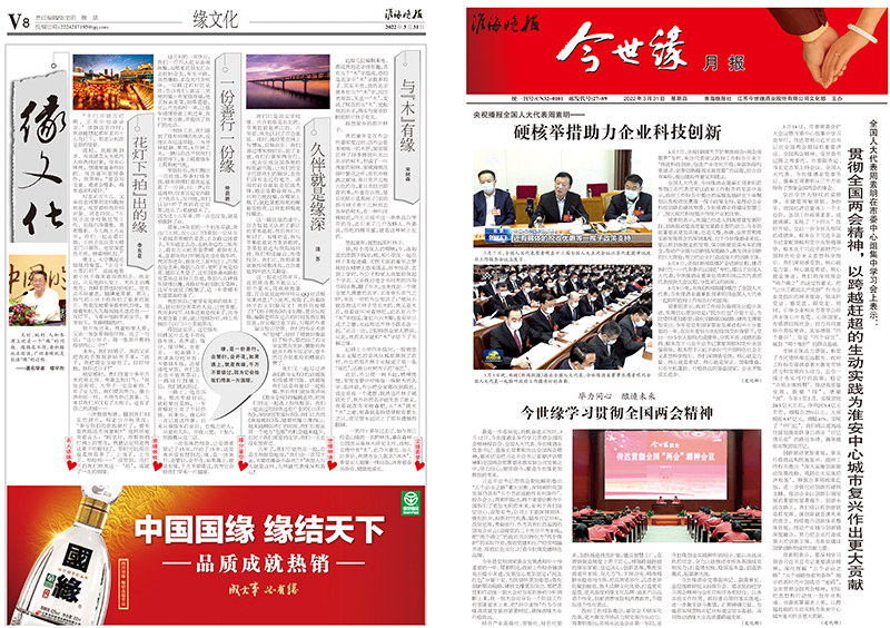 2022年《必赢242net官网月报》第三期