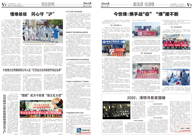 2022年《必赢242net官网月报》第四期