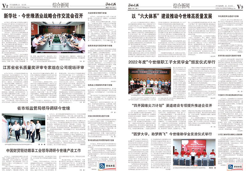 2022年《必赢242net官网月报》第八期