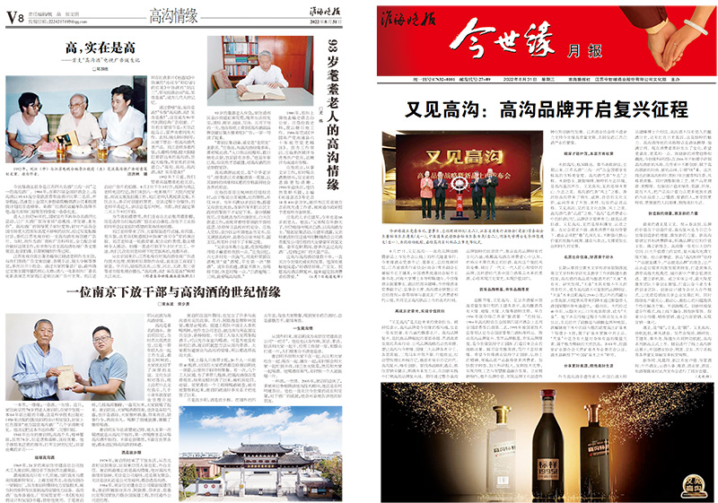 2022年《必赢242net官网月报》第八期