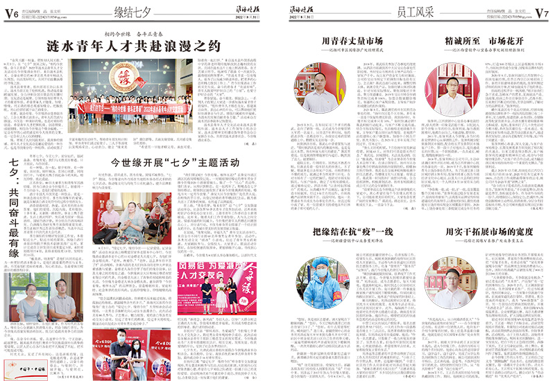 2022年《必赢242net官网月报》第八期