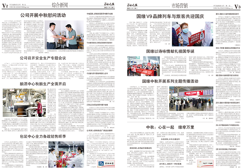 2022年《必赢242net官网月报》第九期