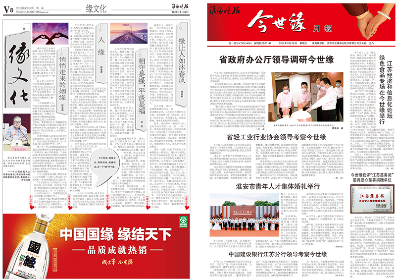 2022年《必赢242net官网月报》第九期