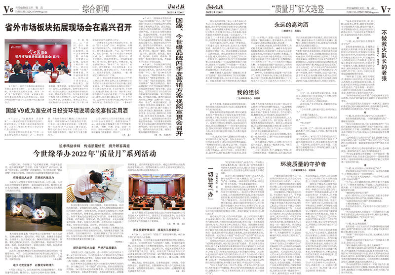 2022年《必赢242net官网月报》第九期