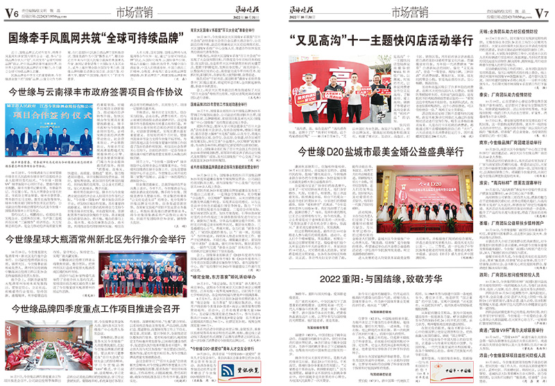2022年《必赢242net官网月报》第十期