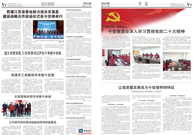 2022年《必赢242net官网月报》第十一期