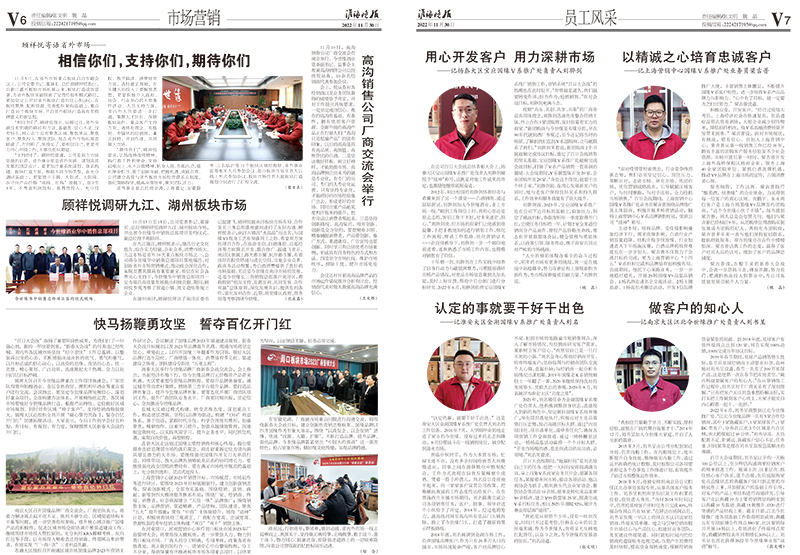 2022年《必赢242net官网月报》第十一期