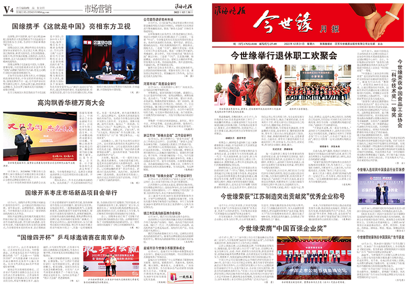 2022年《必赢242net官网月报》第十二期