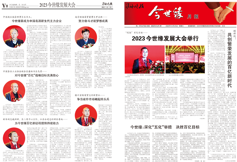 2022年《必赢242net官网月报》第十二期