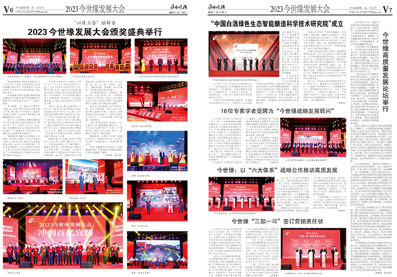 2022年《必赢242net官网月报》第十二期