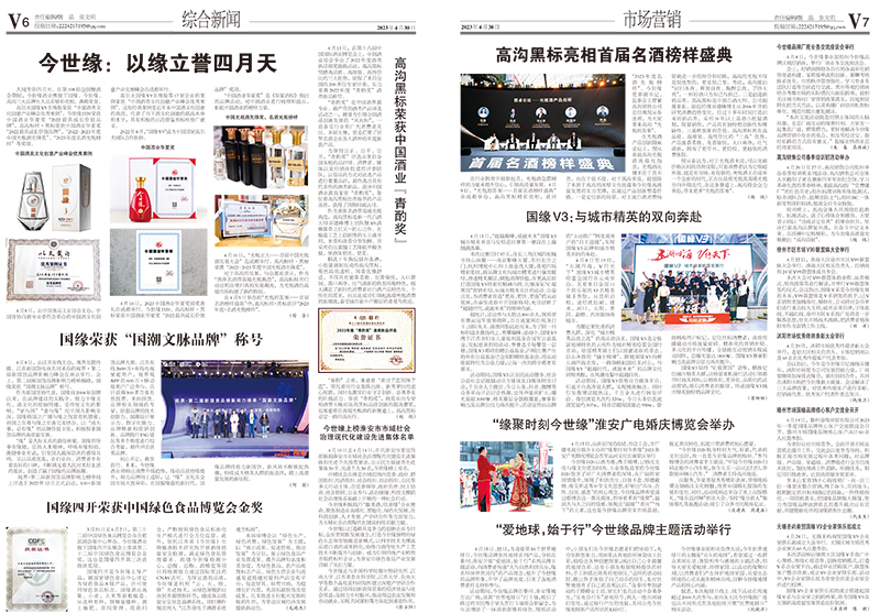 2023年《必赢242net官网通讯》第四期