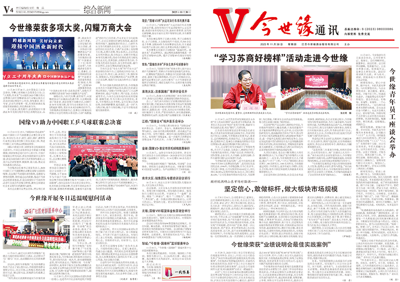 2023年《必赢242net官网通讯》第十一期