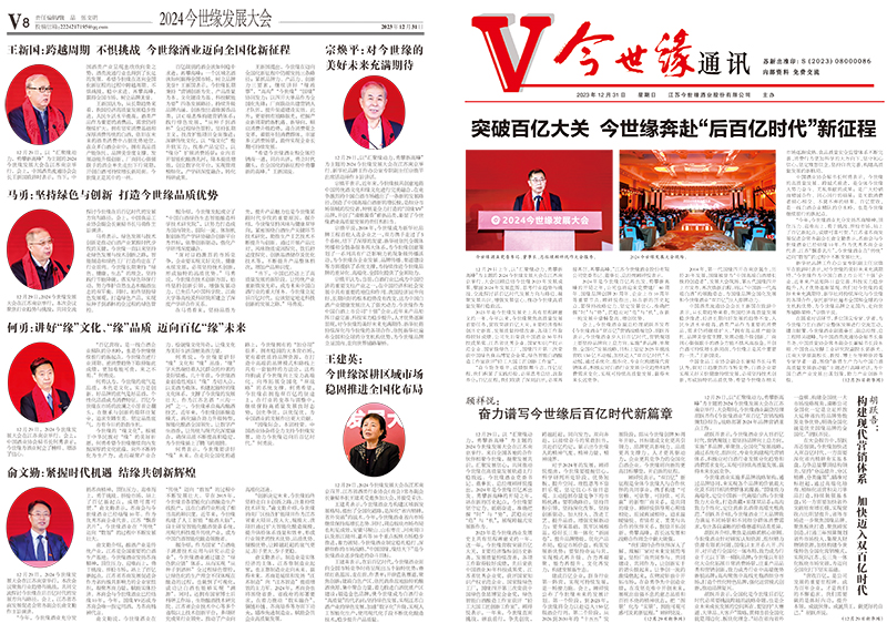 2023年《必赢242net官网通讯》第十二期