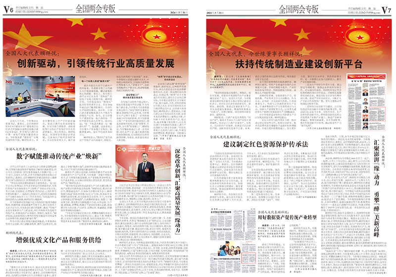 2024年《必赢242net官网通讯》第三期
