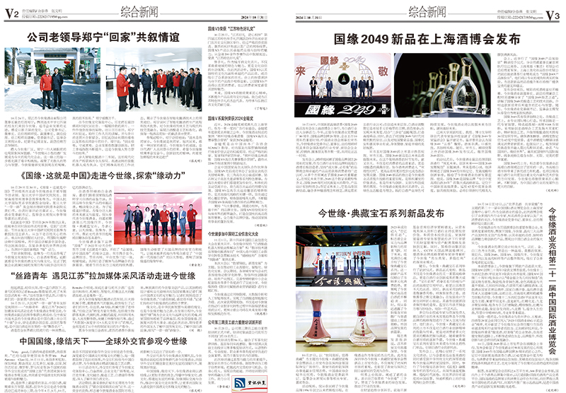 2024年《必赢242net官网通讯》第十期