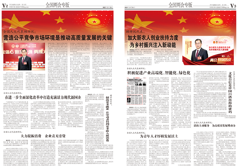2025年《必赢242net官网通讯》第三期