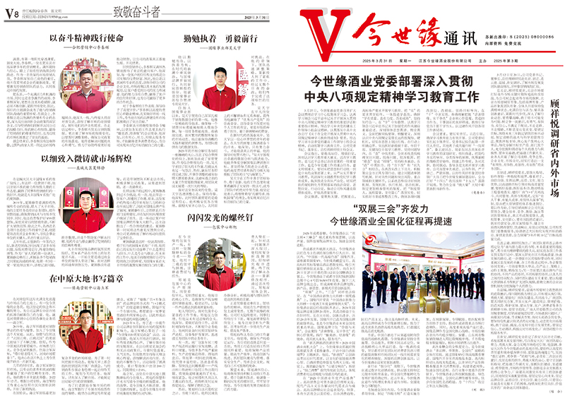 2025年《必赢242net官网通讯》第三期