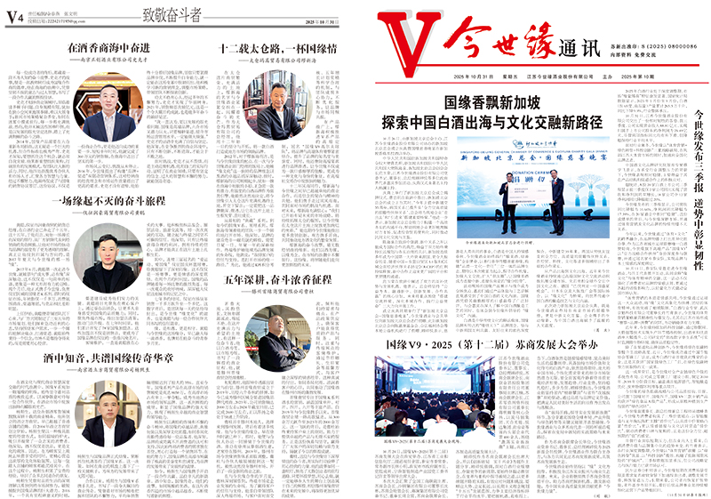 2025年《必赢242net官网通讯》第十期