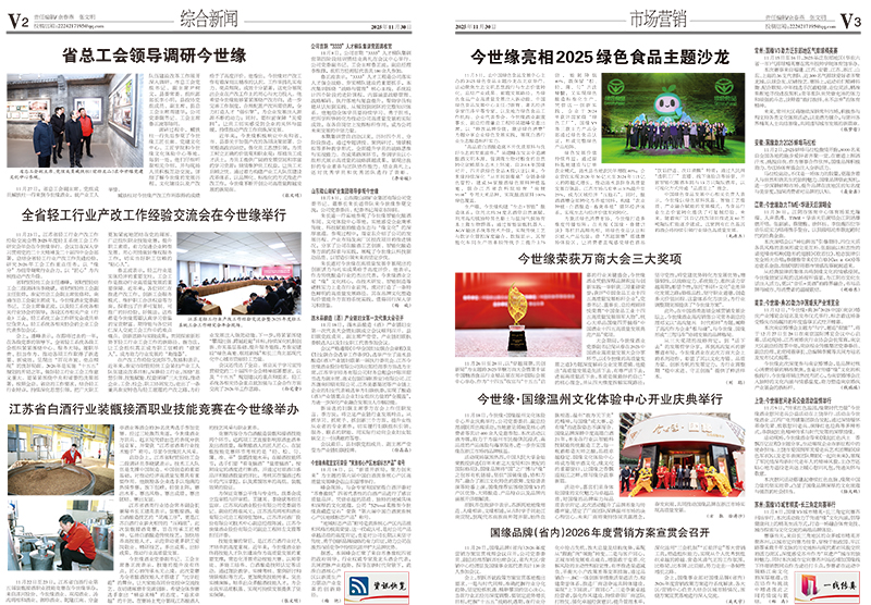 2025年《必赢242net官网通讯》第十一期