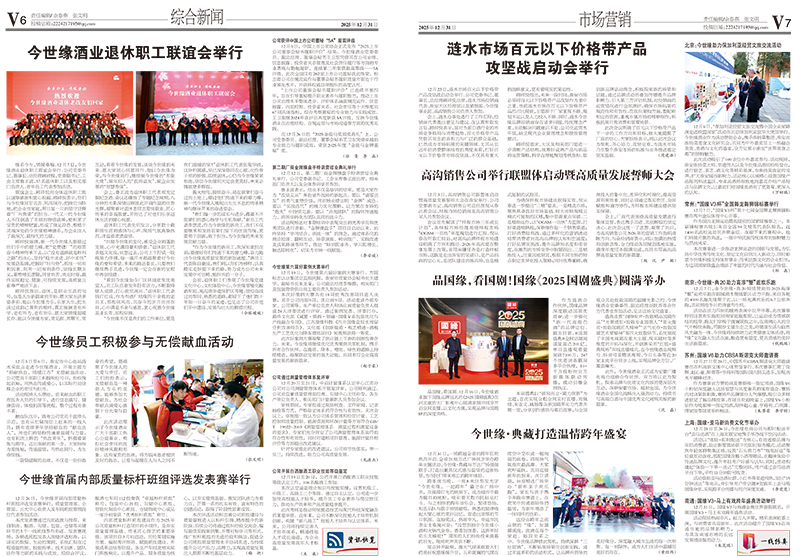 2025年《必赢242net官网通讯》第十二期