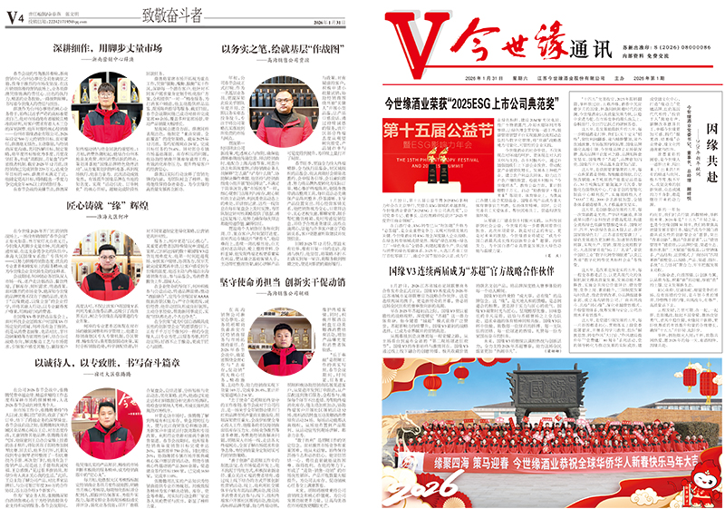 2026年《必赢242net官网通讯》第一期