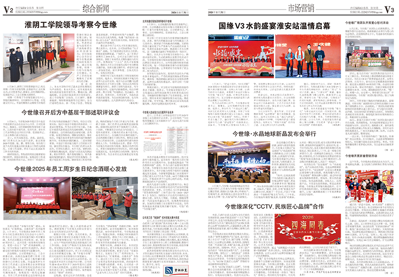 2026年《必赢242net官网通讯》第一期