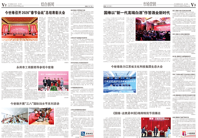 2026年《必赢242net官网通讯》第三期