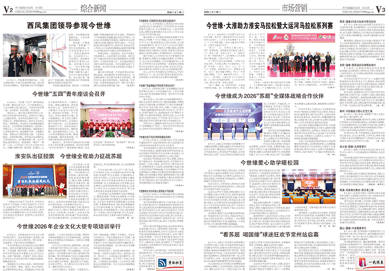 2026年《必赢242net官网通讯》第四期
